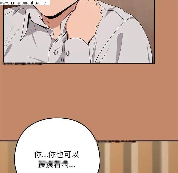 韩国漫画下班后的例行恋爱韩漫_下班后的例行恋爱-第13话在线免费阅读-韩国漫画-第62张图片