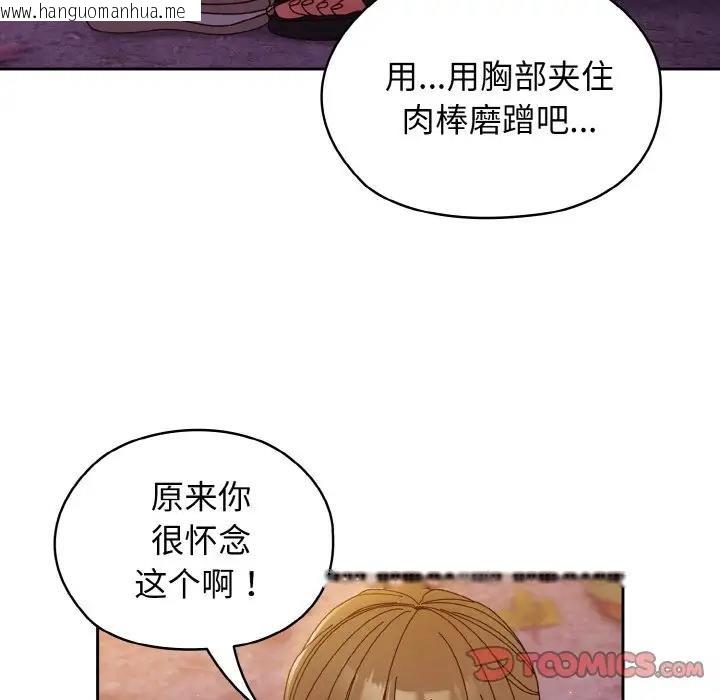 韩国漫画请把女儿交给我/老大!-请把女儿交给我!韩漫_请把女儿交给我/老大!-请把女儿交给我!-第32话在线免费阅读-韩国漫画-第63张图片