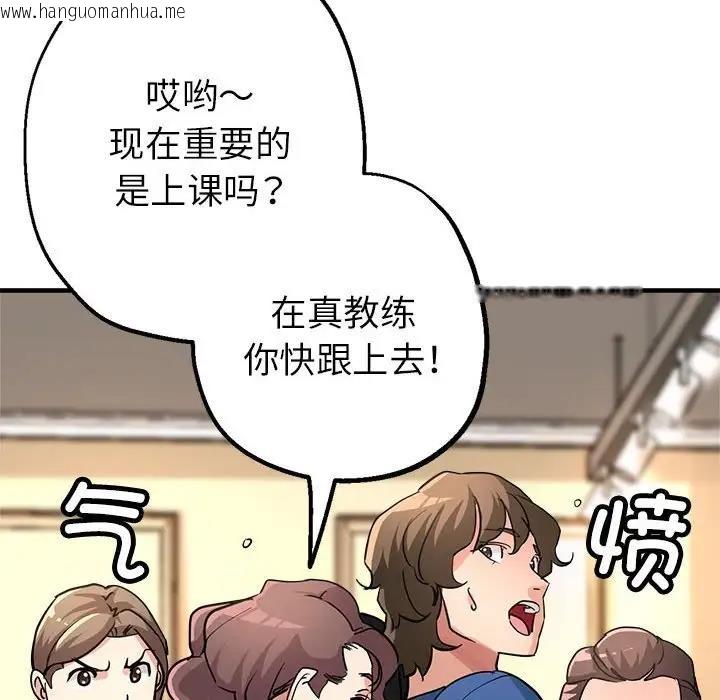 韩国漫画亲家的女人们韩漫_亲家的女人们-第11话在线免费阅读-韩国漫画-第171张图片