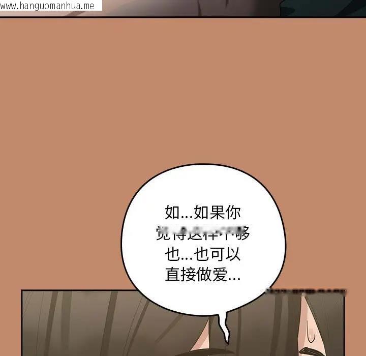 韩国漫画下班后的例行恋爱韩漫_下班后的例行恋爱-第13话在线免费阅读-韩国漫画-第65张图片