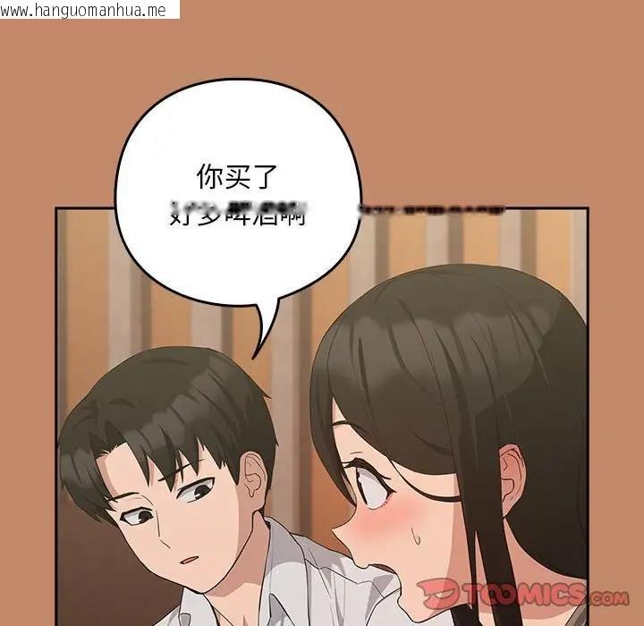 韩国漫画下班后的例行恋爱韩漫_下班后的例行恋爱-第13话在线免费阅读-韩国漫画-第21张图片