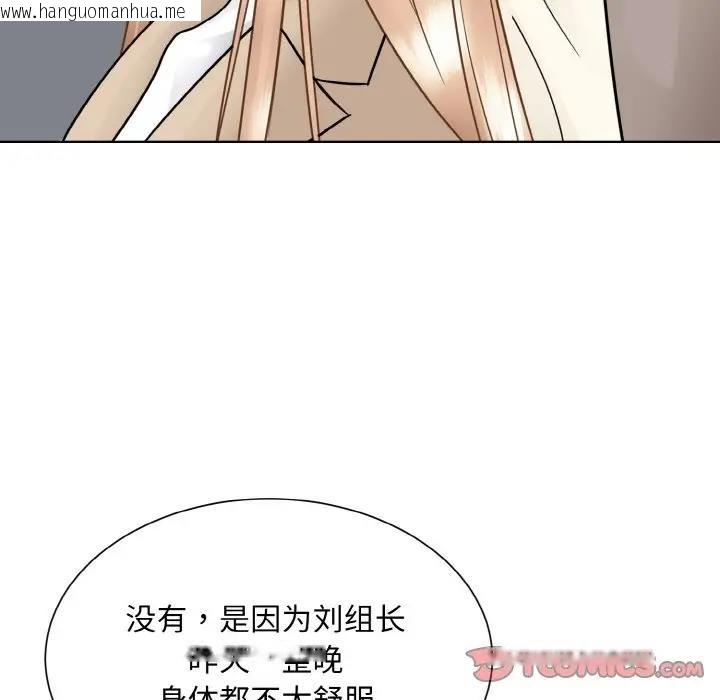 韩国漫画眷恋韩漫_眷恋-第36话在线免费阅读-韩国漫画-第38张图片