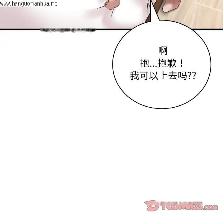 韩国漫画想要拥有她/渴望占有她韩漫_想要拥有她/渴望占有她-第21话在线免费阅读-韩国漫画-第100张图片