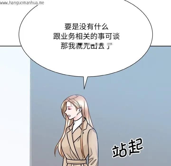 韩国漫画眷恋韩漫_眷恋-第36话在线免费阅读-韩国漫画-第104张图片