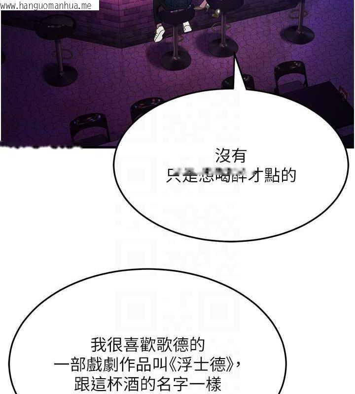 韩国漫画跑友变岳母韩漫_跑友变岳母-第40话-我也想尝尝劈腿的滋味在线免费阅读-韩国漫画-第106张图片