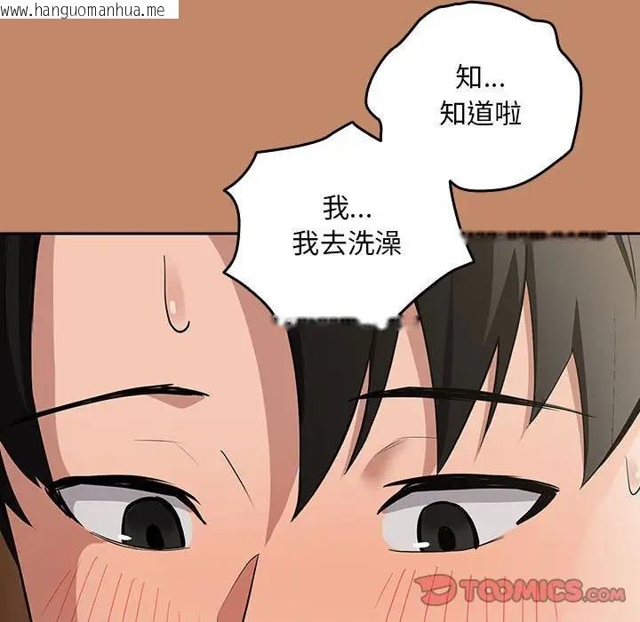 韩国漫画下班后的例行恋爱韩漫_下班后的例行恋爱-第13话在线免费阅读-韩国漫画-第129张图片