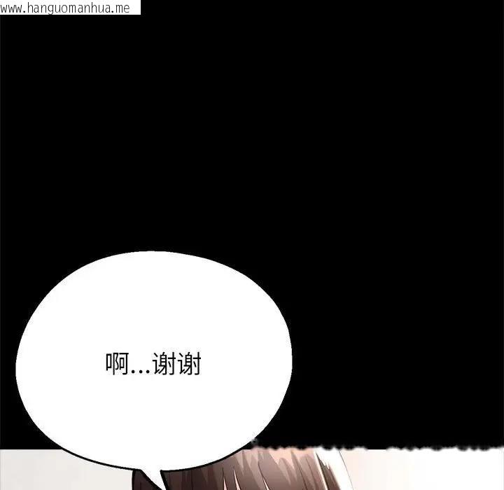 韩国漫画亲家的女人们韩漫_亲家的女人们-第11话在线免费阅读-韩国漫画-第126张图片