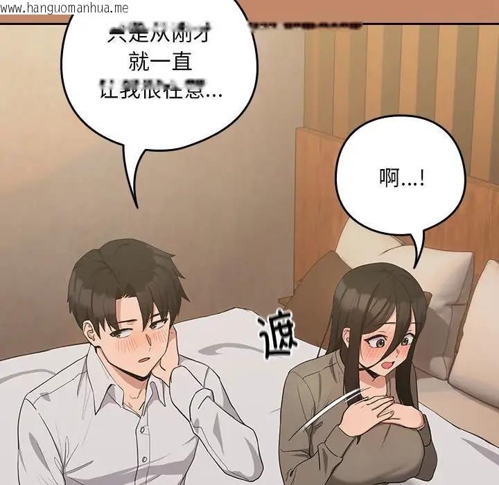 韩国漫画下班后的例行恋爱韩漫_下班后的例行恋爱-第13话在线免费阅读-韩国漫画-第55张图片