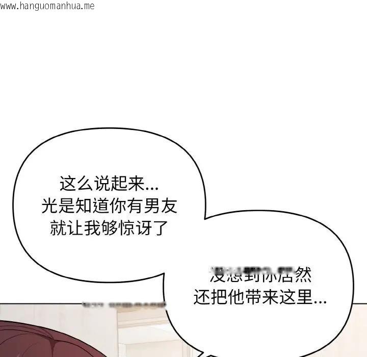 韩国漫画大学生活就从社团开始韩漫_大学生活就从社团开始-第95话在线免费阅读-韩国漫画-第23张图片