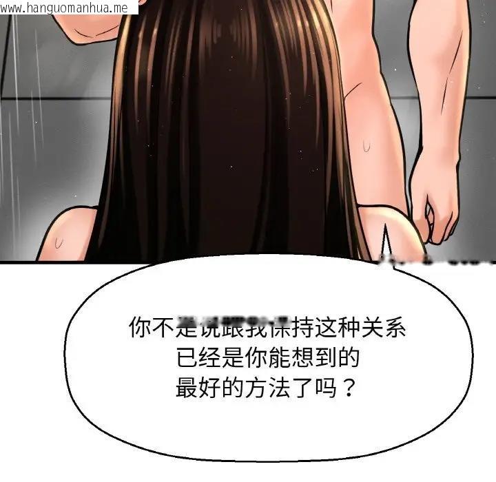 韩国漫画让人火大的她/我的女王韩漫_让人火大的她/我的女王-第29话在线免费阅读-韩国漫画-第25张图片