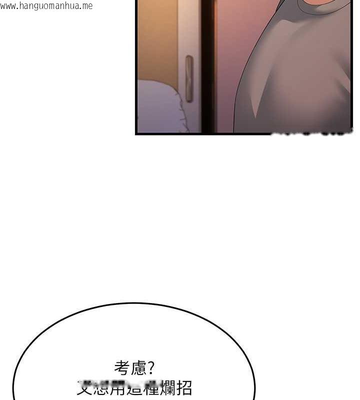 韩国漫画跑友变岳母韩漫_跑友变岳母-第40话-我也想尝尝劈腿的滋味在线免费阅读-韩国漫画-第14张图片