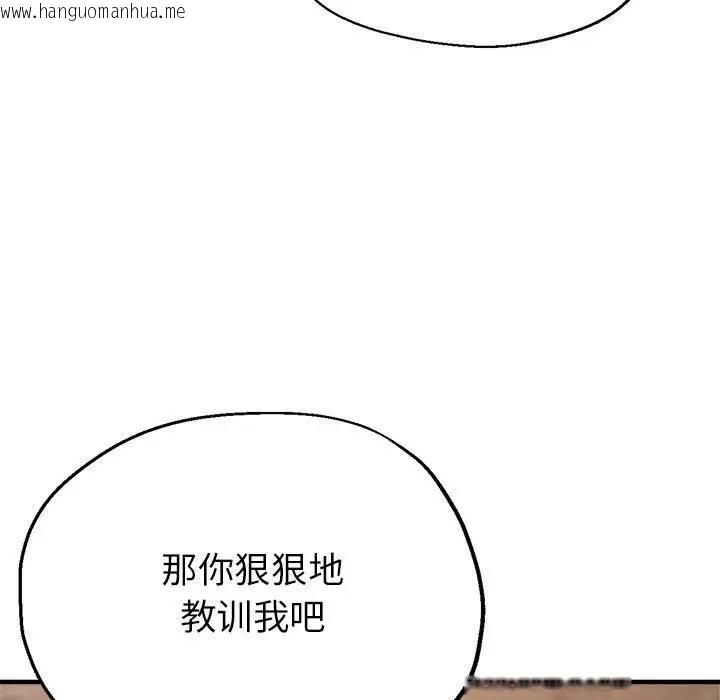 韩国漫画亲家的女人们韩漫_亲家的女人们-第11话在线免费阅读-韩国漫画-第13张图片