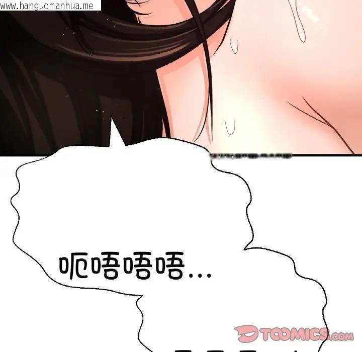 韩国漫画让人火大的她/我的女王韩漫_让人火大的她/我的女王-第29话在线免费阅读-韩国漫画-第44张图片