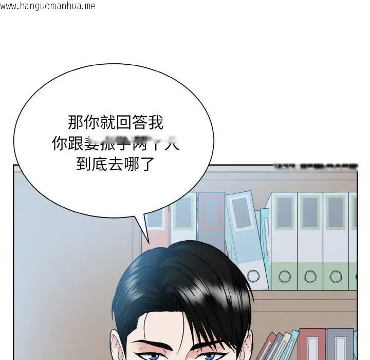 韩国漫画眷恋韩漫_眷恋-第36话在线免费阅读-韩国漫画-第93张图片