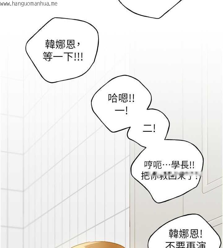 韩国漫画野蛮插画家韩漫_野蛮插画家-第48话-要不要我当你的每日特餐?在线免费阅读-韩国漫画-第11张图片