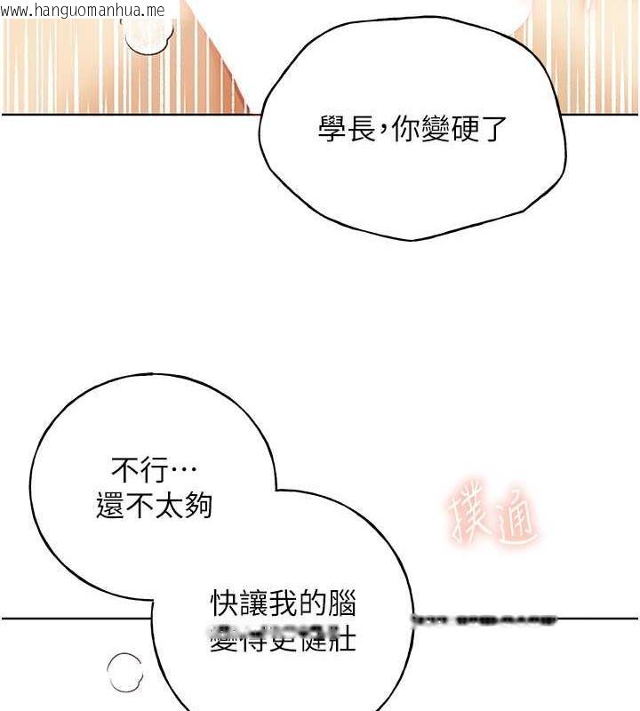 韩国漫画野蛮插画家韩漫_野蛮插画家-第48话-要不要我当你的每日特餐?在线免费阅读-韩国漫画-第30张图片