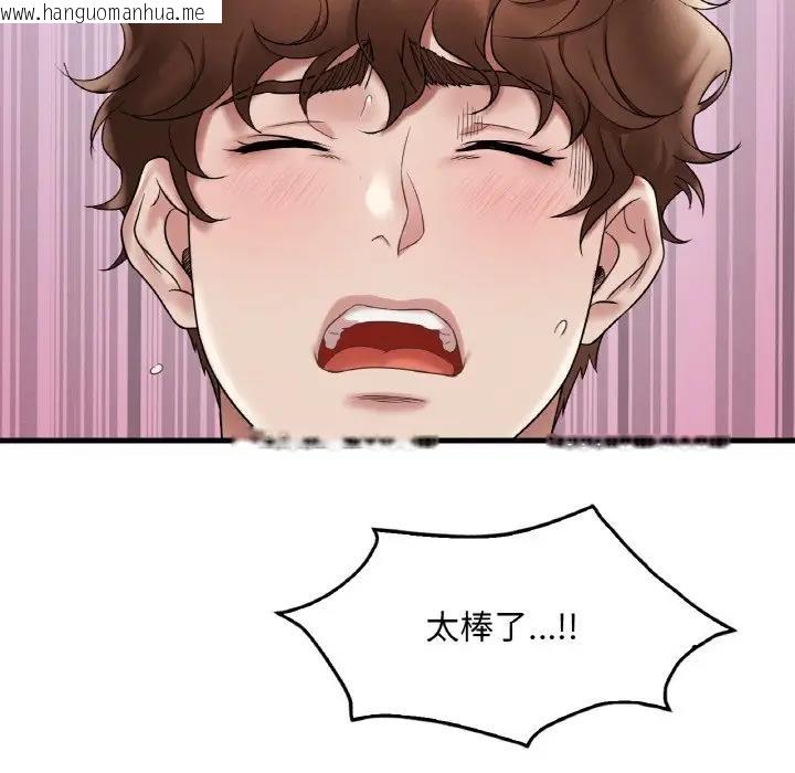 韩国漫画想要拥有她/渴望占有她韩漫_想要拥有她/渴望占有她-第21话在线免费阅读-韩国漫画-第152张图片