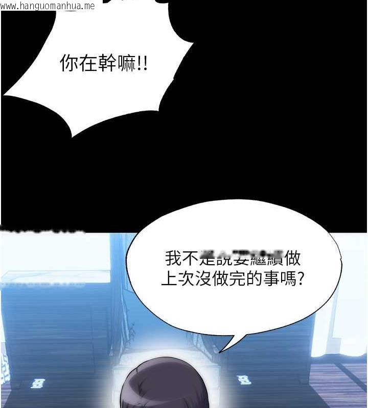 韩国漫画禁锢之欲韩漫_禁锢之欲-第46话-必须服从的理由在线免费阅读-韩国漫画-第67张图片