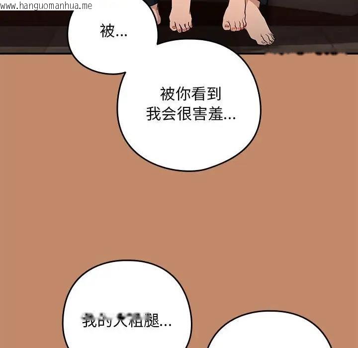 韩国漫画下班后的例行恋爱韩漫_下班后的例行恋爱-第13话在线免费阅读-韩国漫画-第104张图片