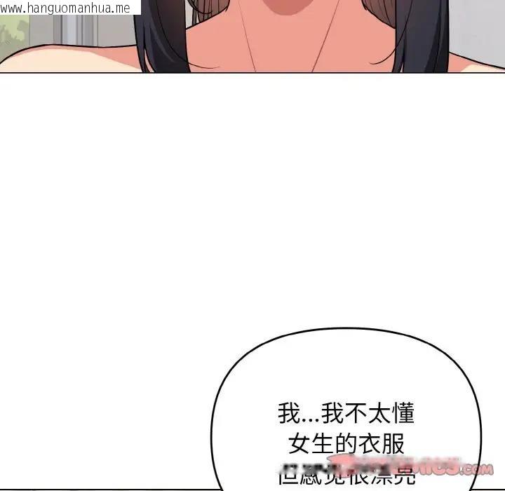 韩国漫画大学生活就从社团开始韩漫_大学生活就从社团开始-第95话在线免费阅读-韩国漫画-第21张图片