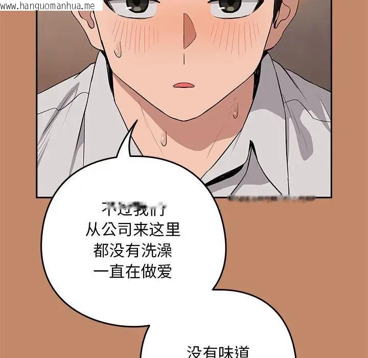 韩国漫画下班后的例行恋爱韩漫_下班后的例行恋爱-第13话在线免费阅读-韩国漫画-第94张图片