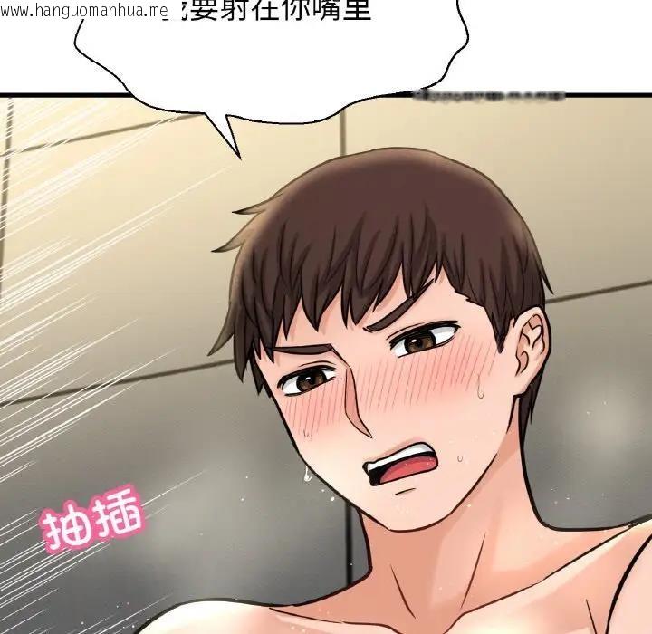 韩国漫画让人火大的她/我的女王韩漫_让人火大的她/我的女王-第29话在线免费阅读-韩国漫画-第59张图片