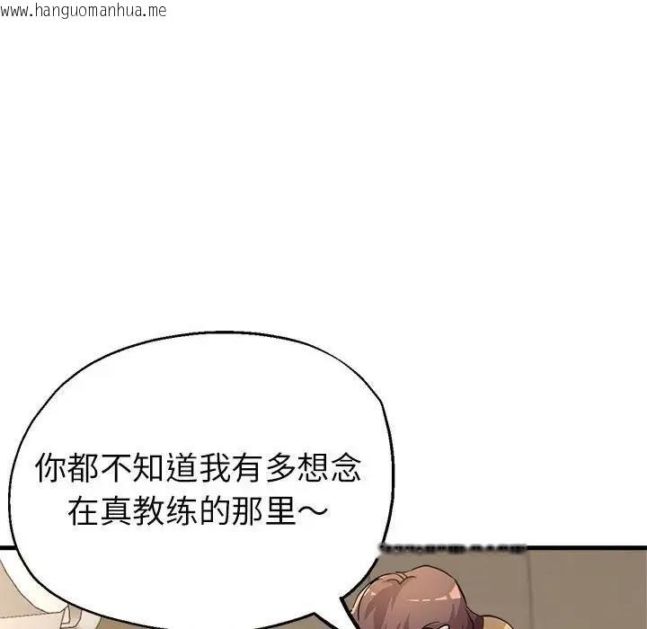 韩国漫画亲家的女人们韩漫_亲家的女人们-第11话在线免费阅读-韩国漫画-第187张图片