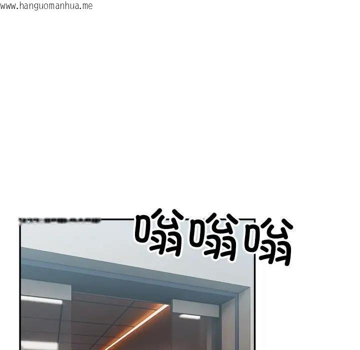 韩国漫画超微妙关系韩漫_超微妙关系-第17话在线免费阅读-韩国漫画-第85张图片