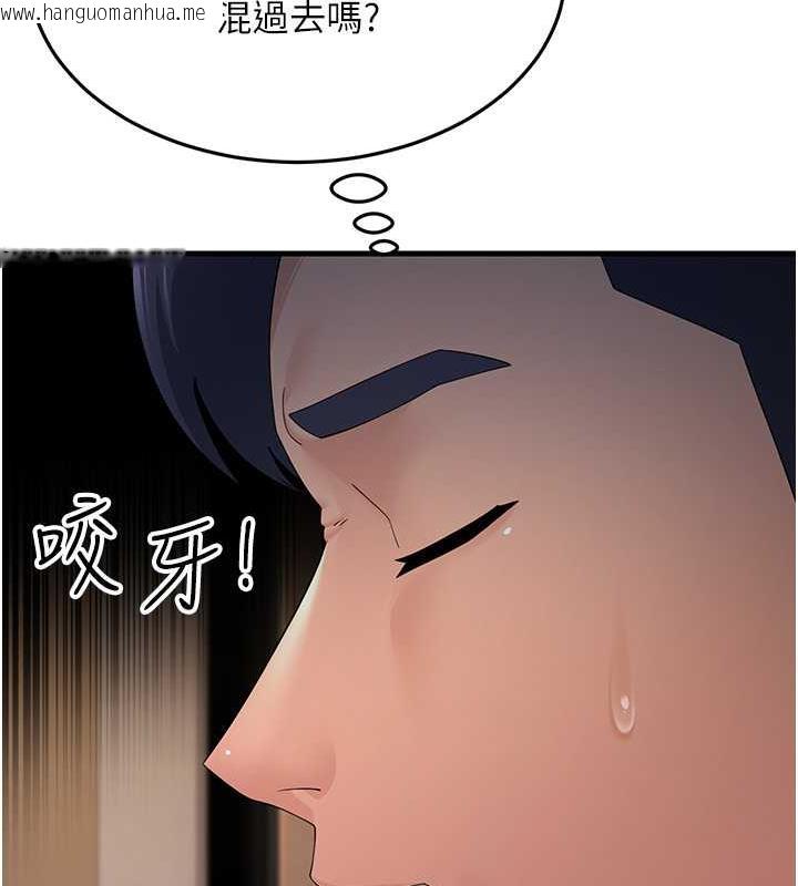 韩国漫画跑友变岳母韩漫_跑友变岳母-第40话-我也想尝尝劈腿的滋味在线免费阅读-韩国漫画-第15张图片