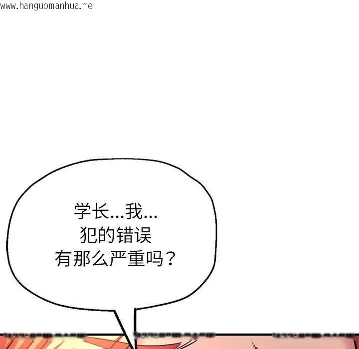 韩国漫画亲家的女人们韩漫_亲家的女人们-第11话在线免费阅读-韩国漫画-第11张图片