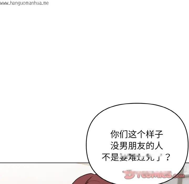 韩国漫画大学生活就从社团开始韩漫_大学生活就从社团开始-第95话在线免费阅读-韩国漫画-第27张图片