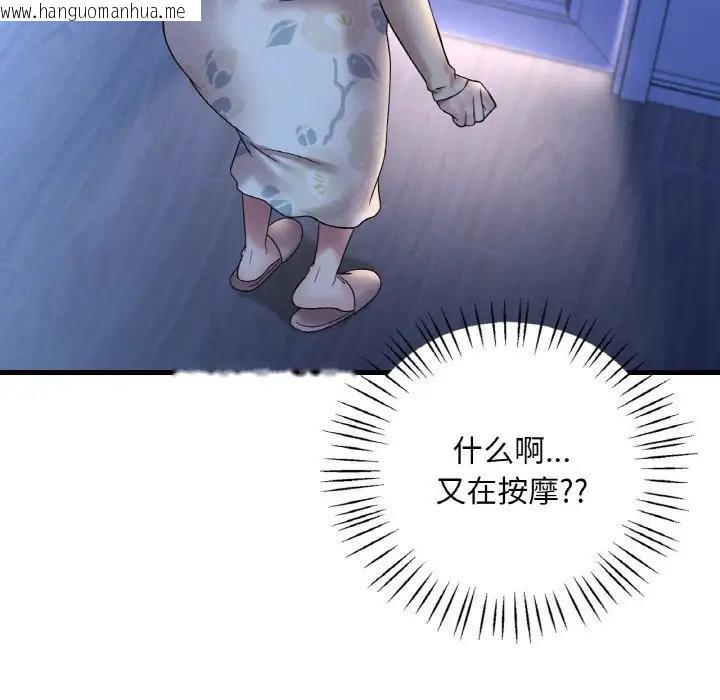 韩国漫画想要拥有她/渴望占有她韩漫_想要拥有她/渴望占有她-第21话在线免费阅读-韩国漫画-第187张图片