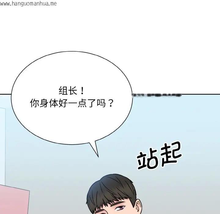 韩国漫画眷恋韩漫_眷恋-第36话在线免费阅读-韩国漫画-第49张图片