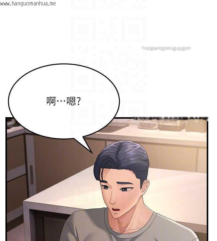 韩国漫画跑友变岳母韩漫_跑友变岳母-第40话-我也想尝尝劈腿的滋味在线免费阅读-韩国漫画-第20张图片