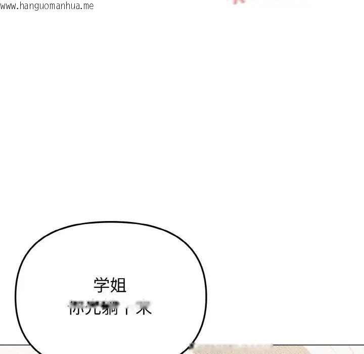 韩国漫画大学生活就从社团开始韩漫_大学生活就从社团开始-第95话在线免费阅读-韩国漫画-第122张图片