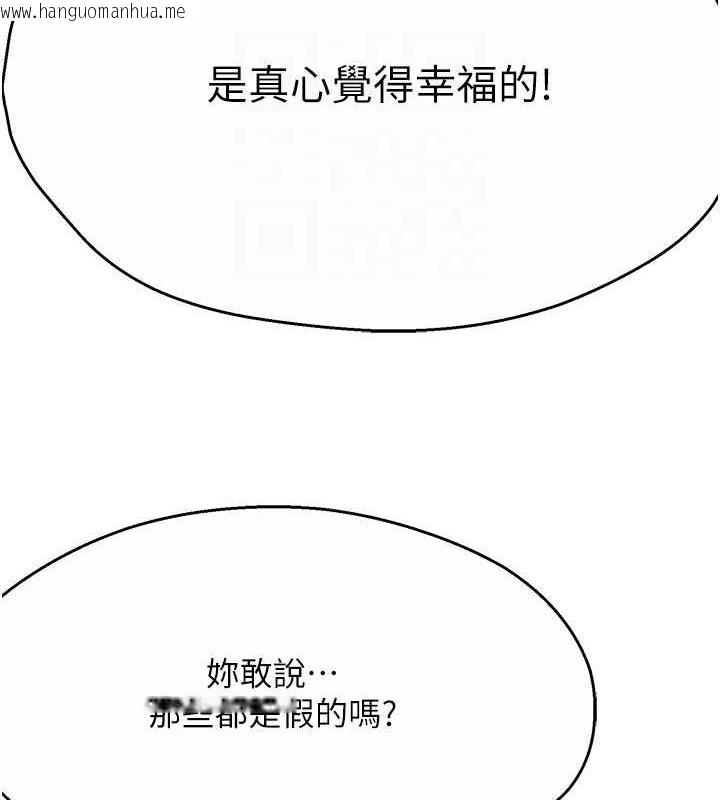 韩国漫画痒乐多阿姨韩漫_痒乐多阿姨-第18话-妳妈在床上可骚了在线免费阅读-韩国漫画-第86张图片