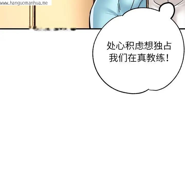 韩国漫画亲家的女人们韩漫_亲家的女人们-第11话在线免费阅读-韩国漫画-第154张图片