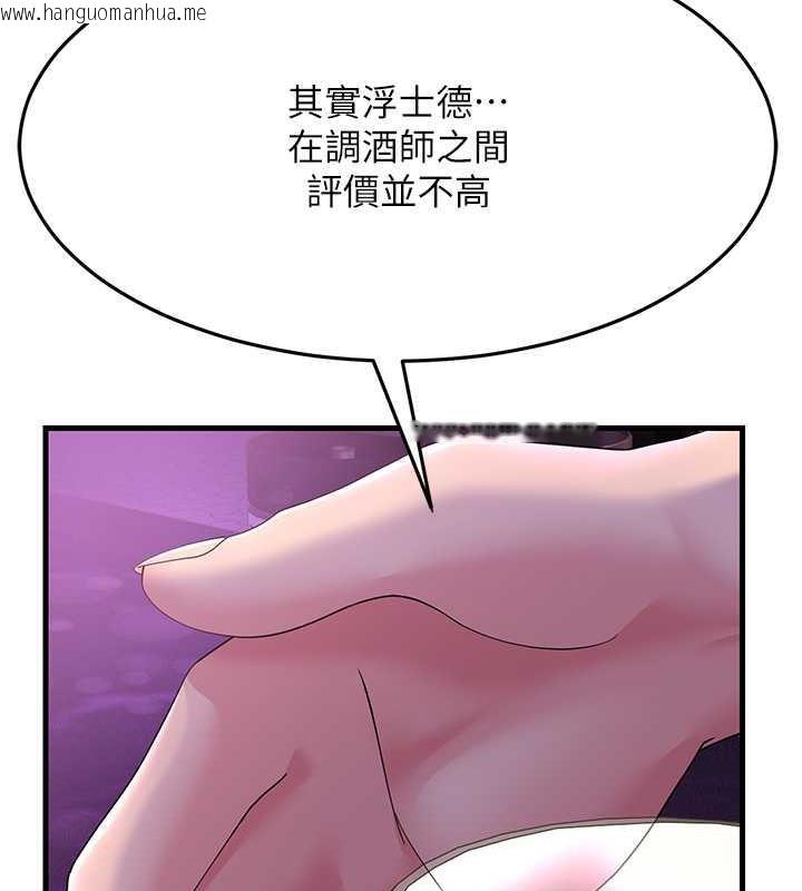 韩国漫画跑友变岳母韩漫_跑友变岳母-第40话-我也想尝尝劈腿的滋味在线免费阅读-韩国漫画-第121张图片