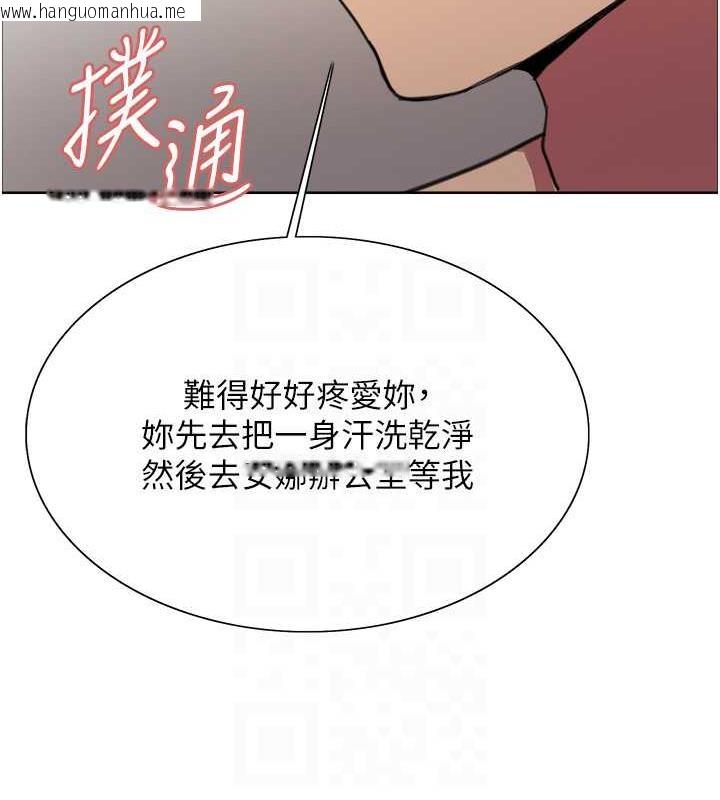 韩国漫画色轮眼韩漫_色轮眼-第2季-第31话-公司菜鸟的脱处宣誓在线免费阅读-韩国漫画-第88张图片