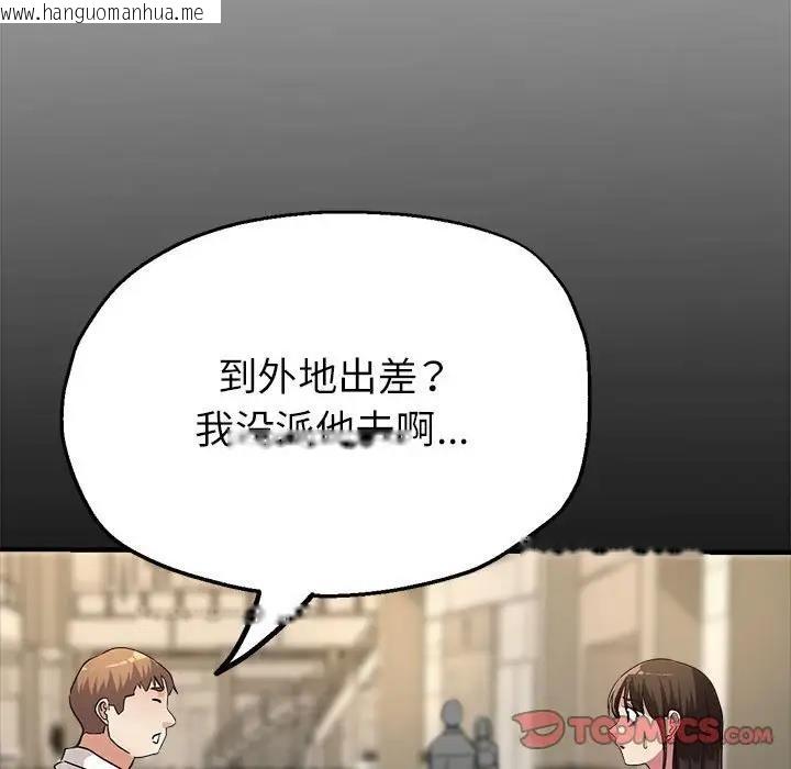 韩国漫画亲家的女人们韩漫_亲家的女人们-第11话在线免费阅读-韩国漫画-第100张图片