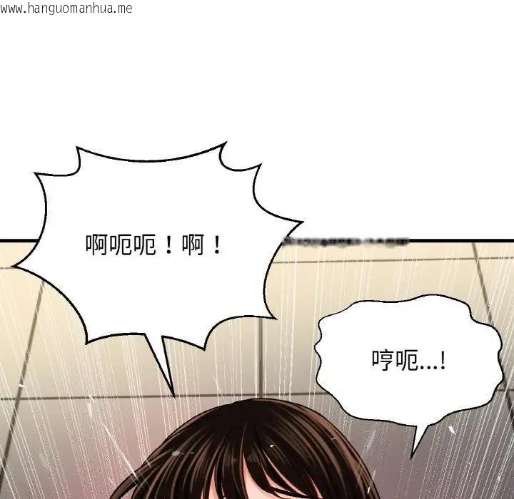 韩国漫画让人火大的她/我的女王韩漫_让人火大的她/我的女王-第29话在线免费阅读-韩国漫画-第137张图片