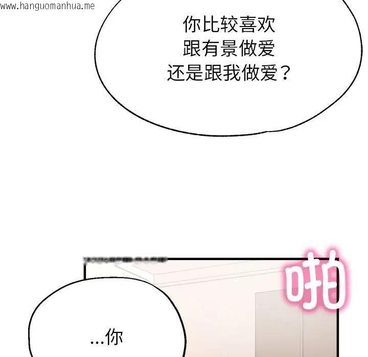 韩国漫画亲家的女人们韩漫_亲家的女人们-第11话在线免费阅读-韩国漫画-第53张图片