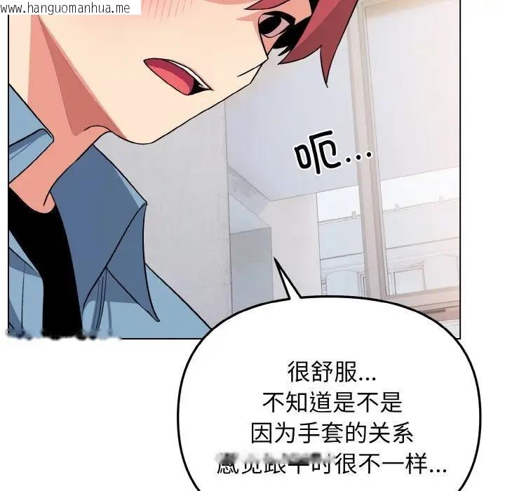 韩国漫画大学生活就从社团开始韩漫_大学生活就从社团开始-第95话在线免费阅读-韩国漫画-第78张图片