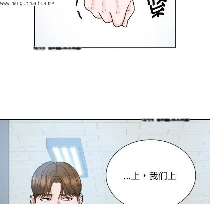 韩国漫画眷恋韩漫_眷恋-第36话在线免费阅读-韩国漫画-第27张图片