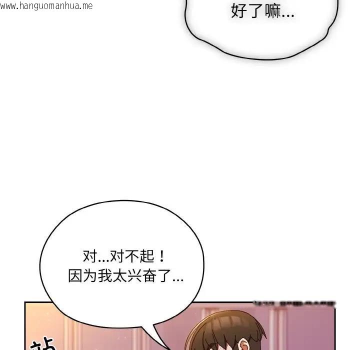 韩国漫画请把女儿交给我/老大!-请把女儿交给我!韩漫_请把女儿交给我/老大!-请把女儿交给我!-第32话在线免费阅读-韩国漫画-第115张图片