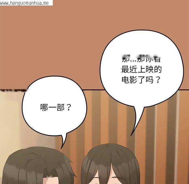 韩国漫画下班后的例行恋爱韩漫_下班后的例行恋爱-第13话在线免费阅读-韩国漫画-第32张图片