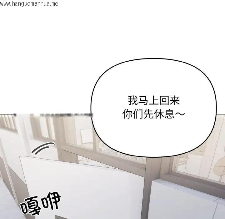 韩国漫画大学生活就从社团开始韩漫_大学生活就从社团开始-第95话在线免费阅读-韩国漫画-第34张图片