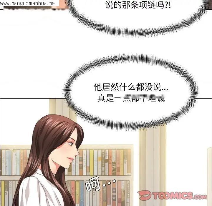 韩国漫画坏女人/了不起的她韩漫_坏女人/了不起的她-第23话在线免费阅读-韩国漫画-第106张图片