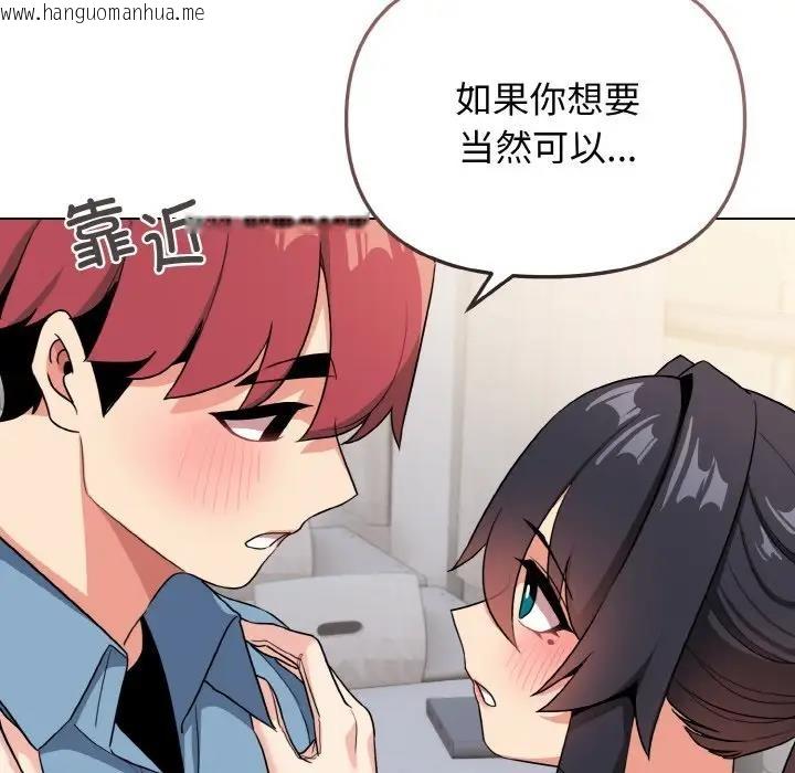 韩国漫画大学生活就从社团开始韩漫_大学生活就从社团开始-第95话在线免费阅读-韩国漫画-第56张图片