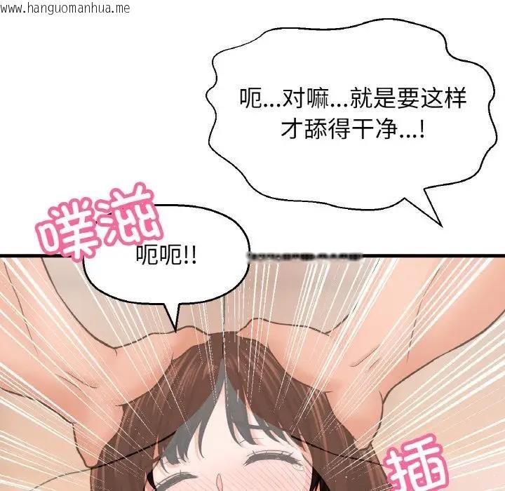 韩国漫画让人火大的她/我的女王韩漫_让人火大的她/我的女王-第29话在线免费阅读-韩国漫画-第46张图片